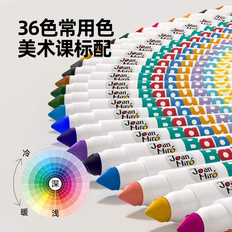 美乐童年儿童水彩笔可水洗无毒画笔套装幼儿园小学生涂鸦彩色笔彩笔 【便携装】12色超可洗水彩笔