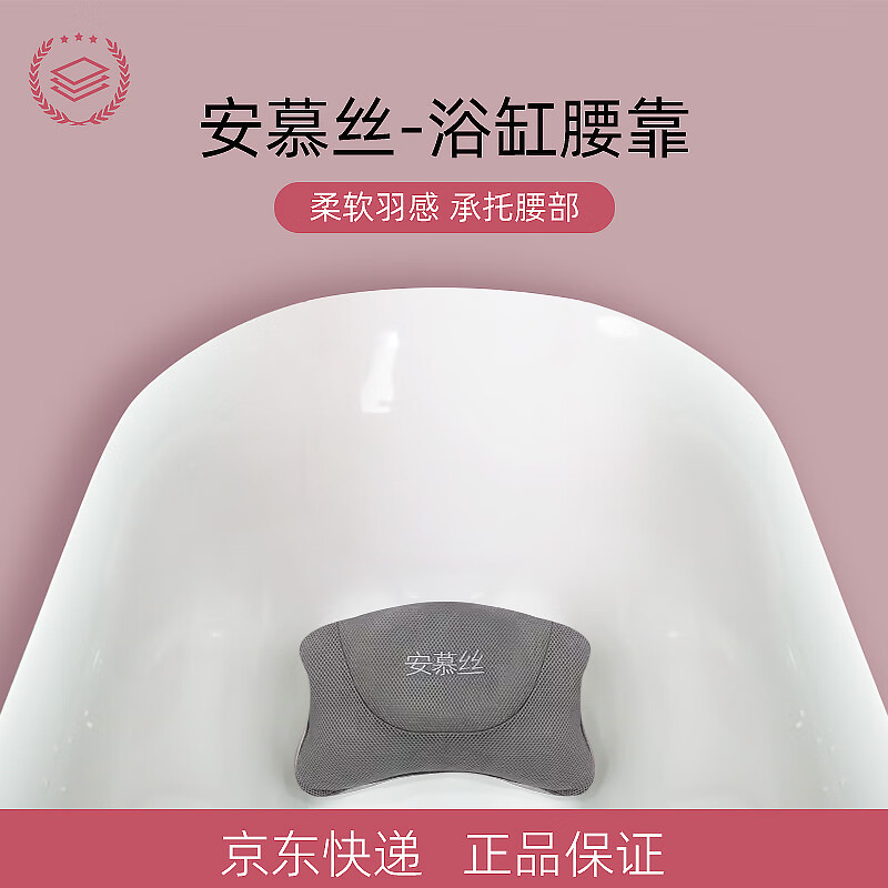 安慕丝浴缸枕头腰枕泡澡头枕腰靠沐浴靠背垫spa靠垫防滑浴枕浴缸靠枕 深色浴缸大腰靠-药浴专用