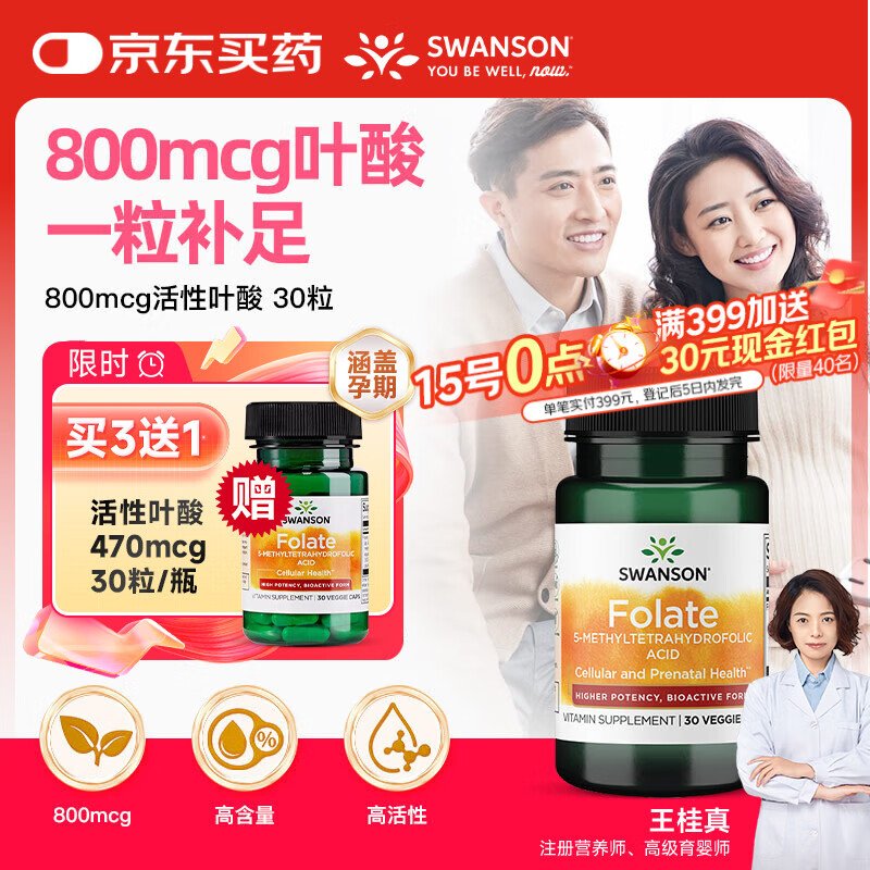 ˹ɭ Ҷ 800mcg30120Ԫ
