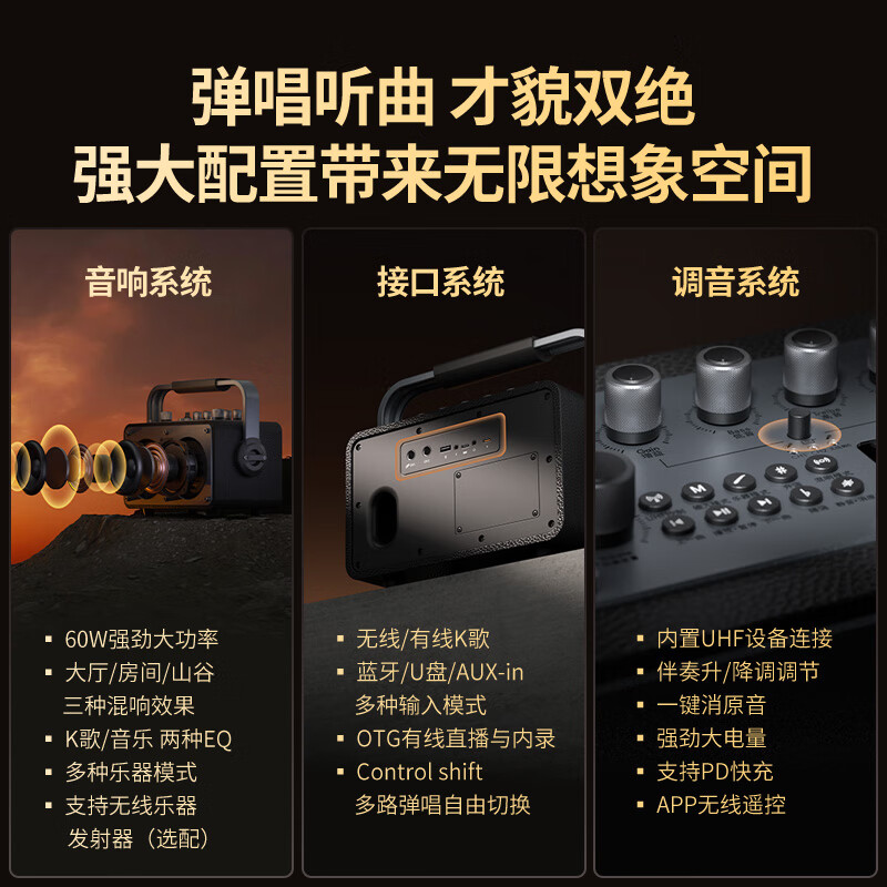 不见不散流浪者S1户外K歌音响【帮下歌】大音量手提便携式大功率高音质家庭广场舞麦克风一体蓝牙音箱 典雅黑【单麦版:赠豪华礼包】