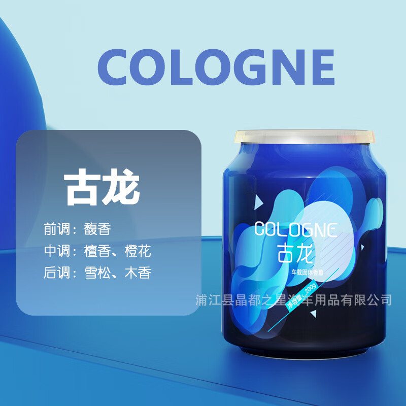 车载香水商品历史价格查询|车载香水价格走势图