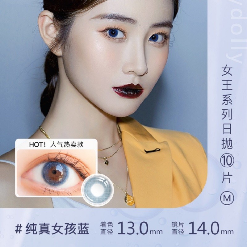 显白显色好看】merrydo韩国纯真女孩美瞳日抛10片蓝灰自然隐形眼镜tu
