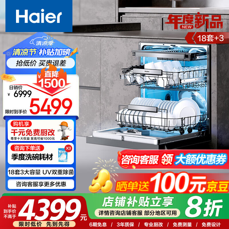 ���� Ƕ��ʽϴ��� W5000Plus 18��+3������