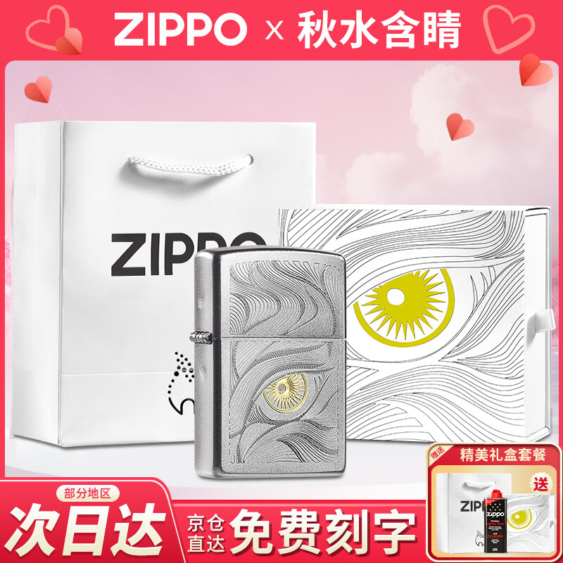 ���ڲ�����ZIPPOú�ʹ������������ɴ�����ˮ����������������Ϧ�������˽� ר����У�С��+ר�����+����� 155Ԫ