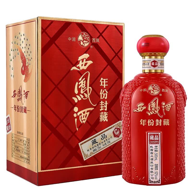 西凤酒年份封藏 藏品 52度白酒凤香型纯粮酒婚宴用酒红瓶 送礼礼盒装 52度 500mL 1瓶