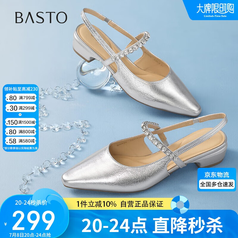 百思圖25夏通勤尖頭粗跟后空女涼鞋BN956BH5 銀色 39