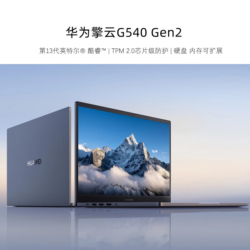 华为（HUAWEI）商用笔记本电脑 14英寸高清屏 酷睿i7-1360P  深空灰  Windows11 酷睿i5-1340P | 皓月银 16GB内存+512GB硬盘