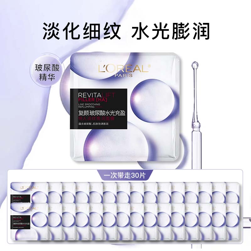 ڲŷ L'OREALŷŲᵭ󾫻ĤˮʪƷٷƷ Ĥ30Ƭ 113.4Ԫ