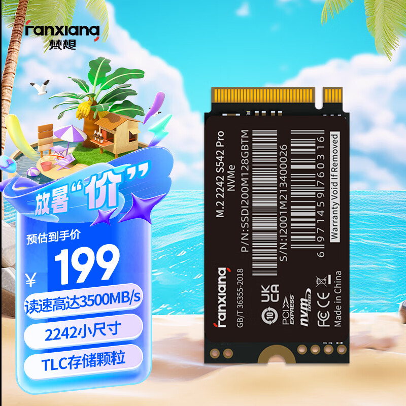 梵想（FANXIANG）256GB SSD固态硬盘 M.2接口NVMe协议2242尺寸版型PCIe3.0 电脑升级存储硬盘 S542PRO