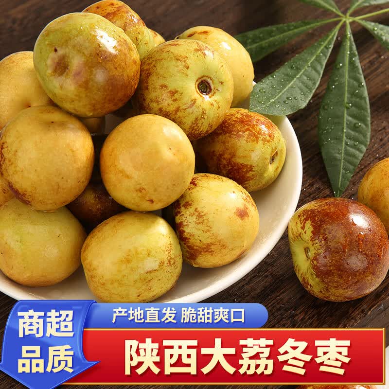 泽华果品陕西正宗大荔冬枣 脆甜枣子当季新鲜孕妇水果整箱 大荔冬枣净重5斤单果8g+