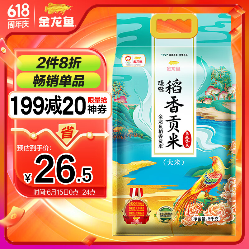 ARAWANA BRAND/������ ��ѡ ���㹱�� �������� 5kg