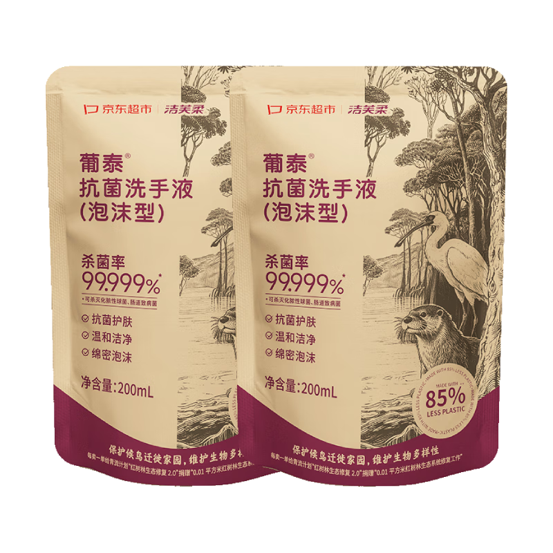 ��ܽ�ỷ��ϴ��Һ��ĭ���������־�����װ200mL*2�������㲹��װ��ͥ 14.9Ԫ