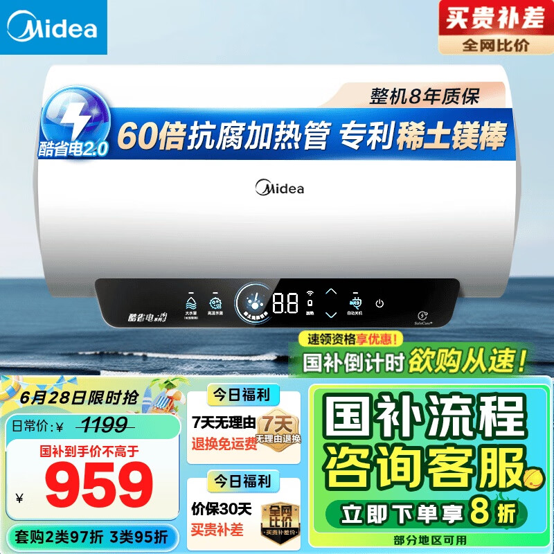 ���� ��ˮʽ����ˮ�� F80-33JE4Pro 80����3300W