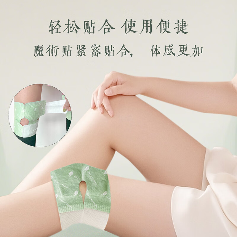 后辰暖膝贴膝盖关节贴护膝贴女士保暖蒸汽发热老寒腿艾灸贴膝盖热敷贴 【体验装】1袋 共6片