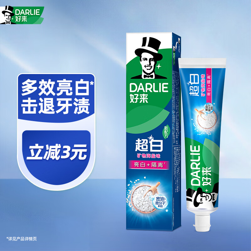 好来（DARLIE）【白鹿推荐】超白矿物盐牙膏 去牙渍 亮白清新 190g新旧随机发货