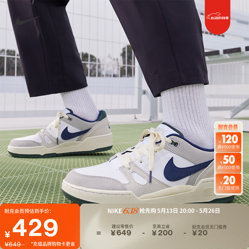 耐克（NIKE）官方FULL FORCE男子运动鞋板鞋低帮复古经典舒适简约FZ3595 100白色/深藏青/浅铁矿石灰 41