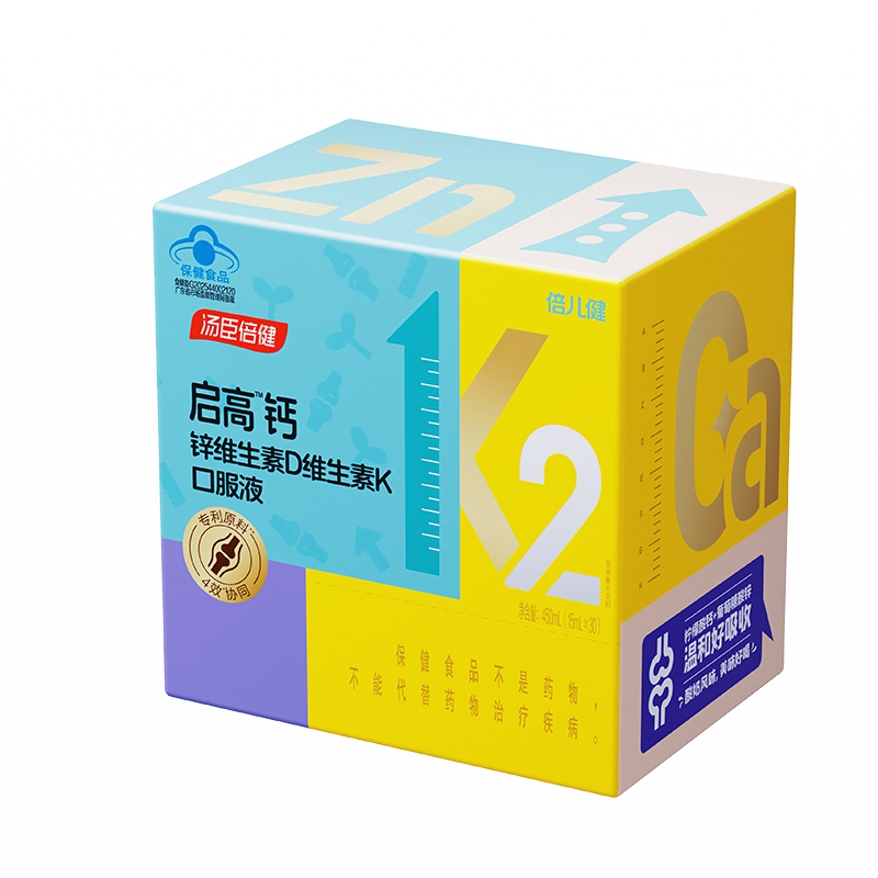 汤臣倍健启高儿童液体钙30条钙片儿童4-17岁助长高青少年学生补钙