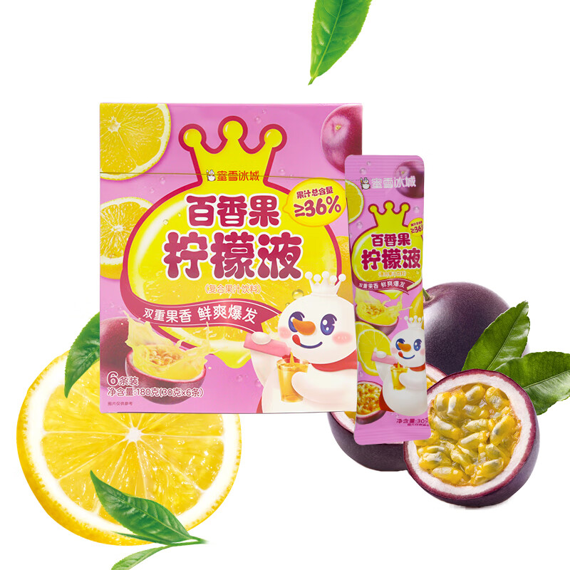 蜜雪冰城雪王柠檬液柠檬果汁红西柚汁百香果饮料冲饮自制柠檬水夏天办公室 180g百香果柠檬液（6条）