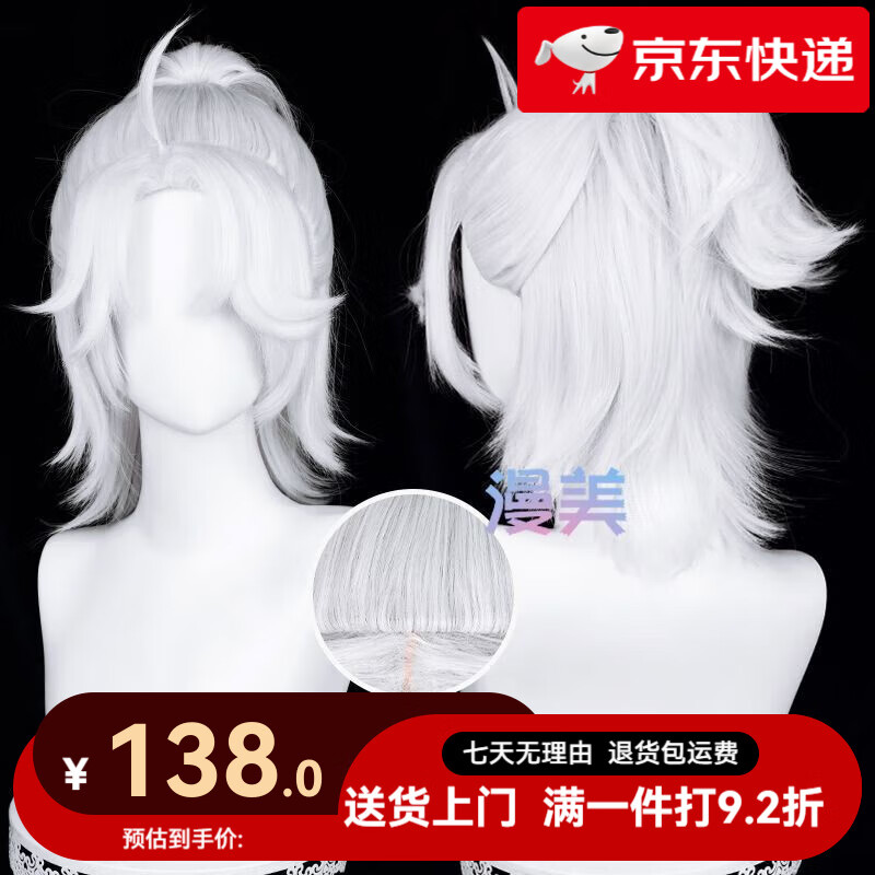 漫美 第五人格 B-DUCK 卢卡 小黄鸭联动 囚徒 cos 假发+发网+定型蜡+分体 中长发