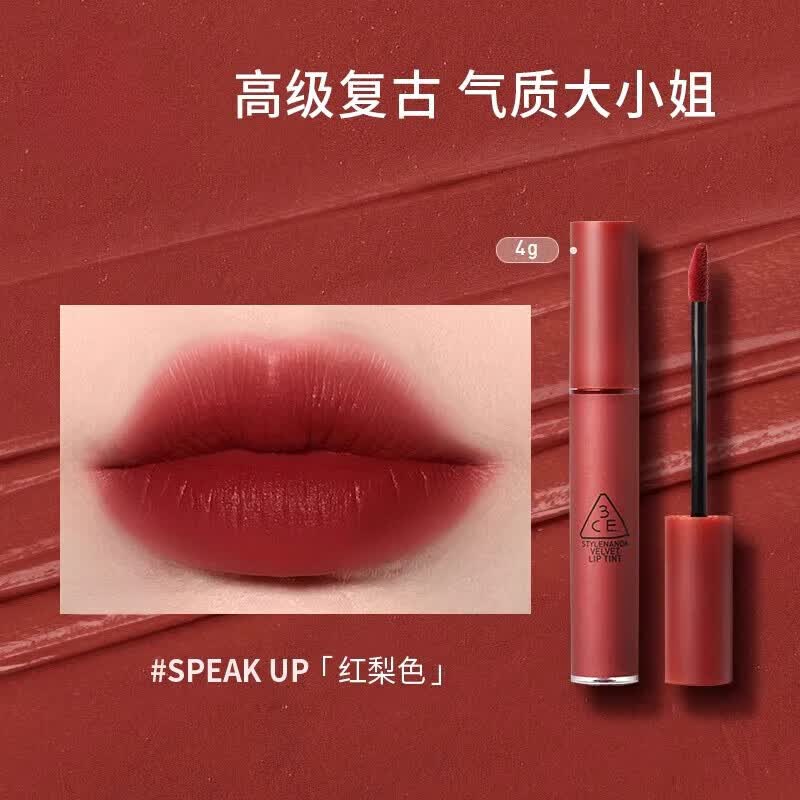 3ce丝绒水雾唇釉唇膏唇露口红柔雾滋润哑光显白裸色乌龙奶茶色送女友 #复古红梨色