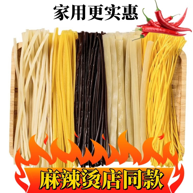 东北牛筋面麻辣烫专用面玉米面条火锅店麻辣烫食材牛筋面商用批发 黄圆牛筋面(冷冻保存非真空) 五斤装