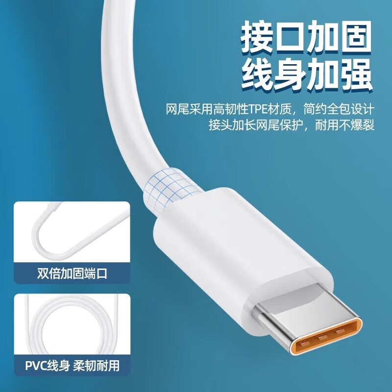 【闪充】数据线type-c充电线6A闪充适用于华为vivo荣耀OPPO/三星手机快充数据线 1m 6A 四芯 1条装 1米