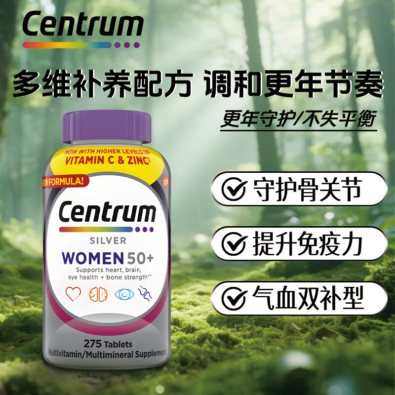 善存男女士复合维生素片50+多种维生素矿物质中老年成人VC片275粒 【女士50+】275粒