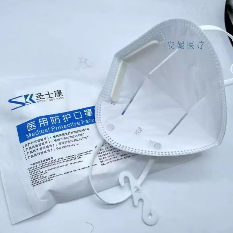 国标国标河南n95口罩医用防护口罩无菌五层防病毒不勒耳 圣士康白色