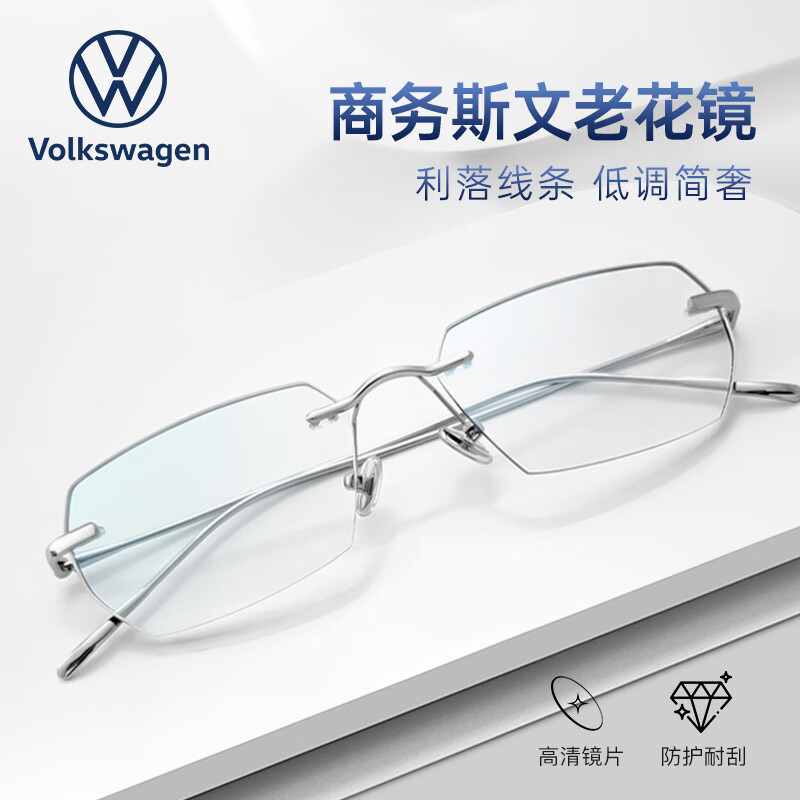 VOLKSWAGEN德国大众正品高端无框老花眼镜男士超轻防蓝光老花镜 666-150