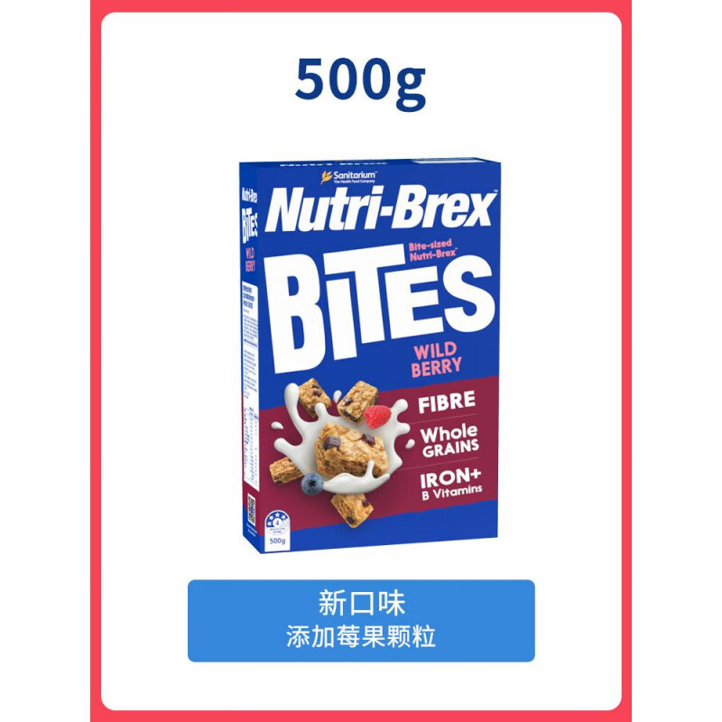 欣善怡（Sanitarium）新品低脂無糖麥片餅干早餐代餐飽腹食品618 【爆品】低脂麥片塊500g(野莓味) 盒裝
