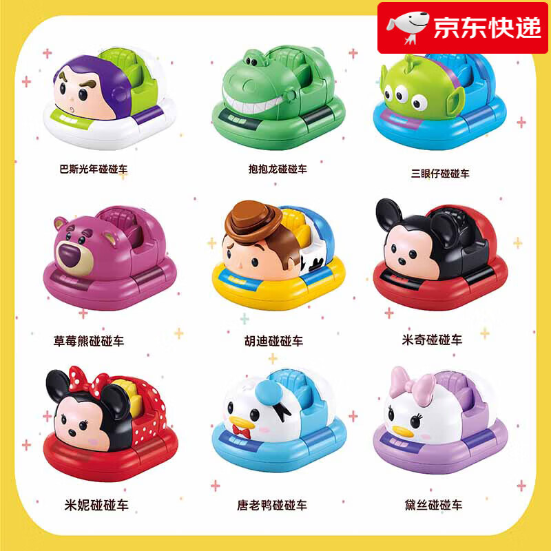 俏皮谷男孩女童生日禮物周歲兒童回力車碰碰車疊疊樂5玩具三3到6歲4 【9個(gè)裝】寶寶拼裝雙回力迪士尼