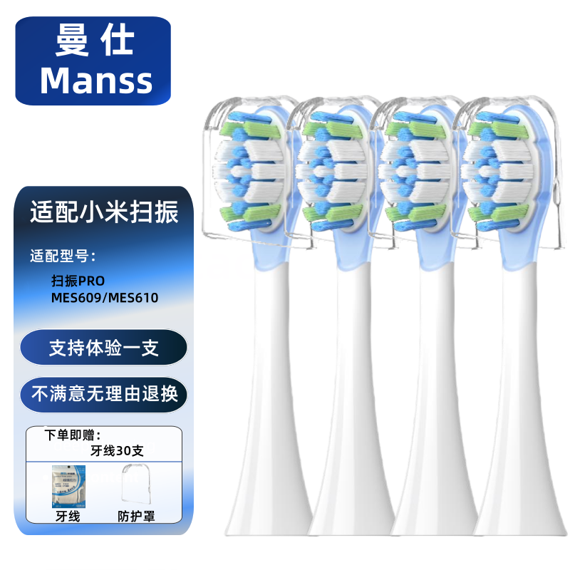 ��������С���׼�ɨ��綯��ˢͷPro/MES609/MES610�����������PRO�����׼�PROɨ��ϵ���滻��ˢͷ 4֧ �����