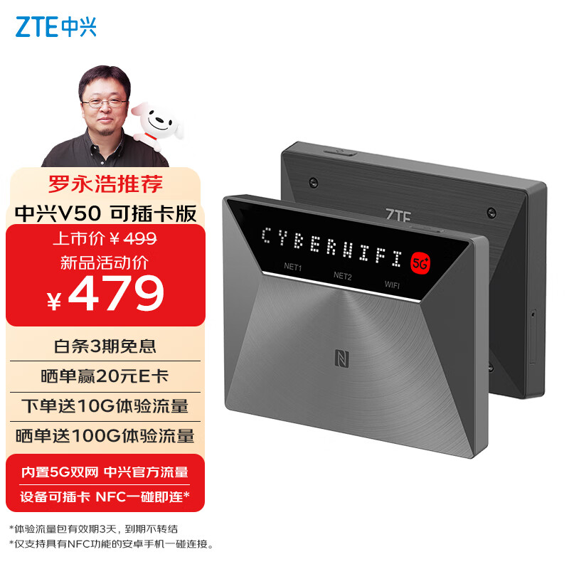 ���ˣ�ZTE��V50 5G�����ƶ�wifi��忨����������Яʽ�ȵ�5g�忨·�����ʼǱ�����ͨ���������ؿ���2025��