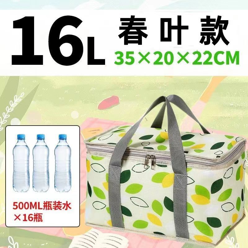 FANCYCHIC户外收纳包户外野餐篮野餐用品大号海鲜保温冷藏箱冷冻保温袋 【出游好物】春叶款(新款) 长效保温+防水牛津布+升级铝箔