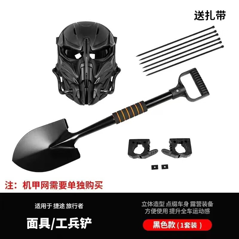 LISM坦克300后窗机甲网改装侧窗拓展平台专用后备箱车窗保护网工兵铲 坦克300【机甲网+面具+工兵铲】