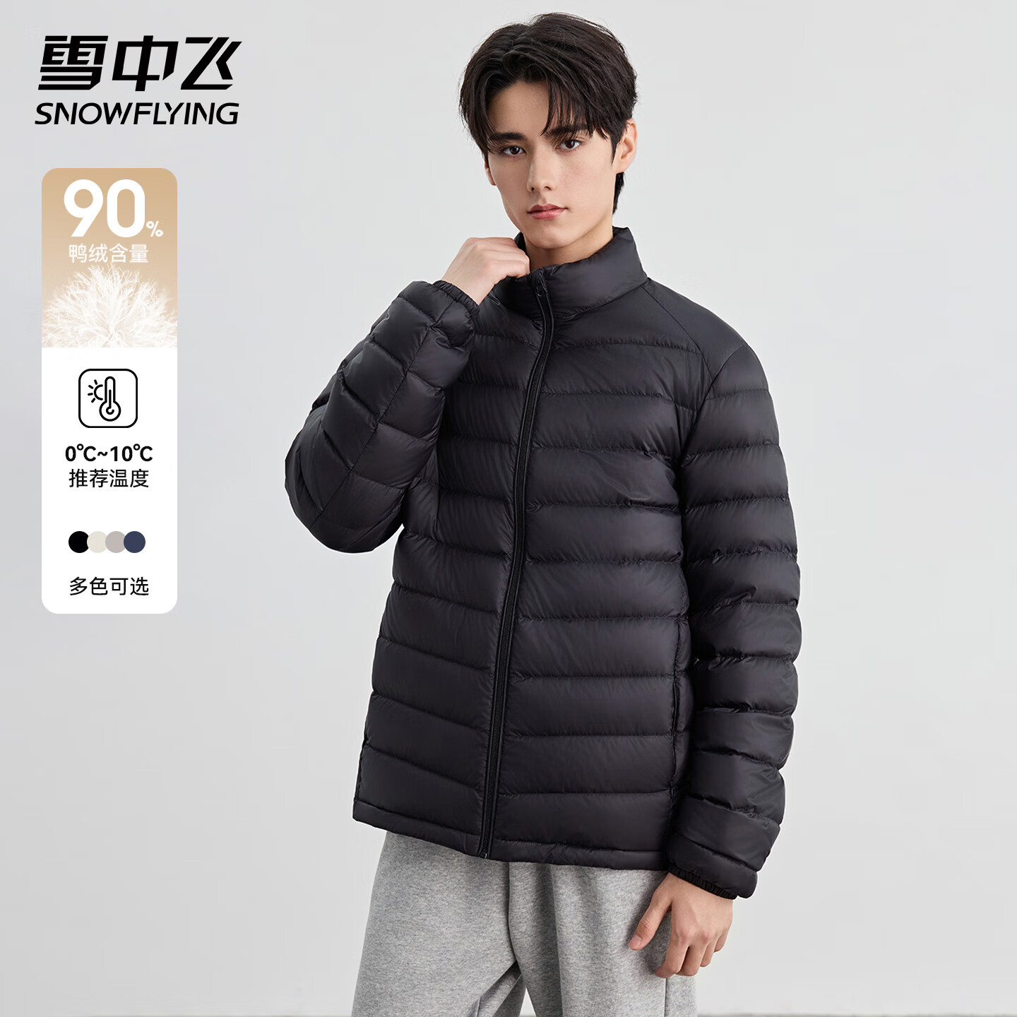 雪中飞羽绒服男士秋冬轻便百搭潮流感简约纯色运动保暖舒适轻便羽绒外套 黑色 2XL (190)