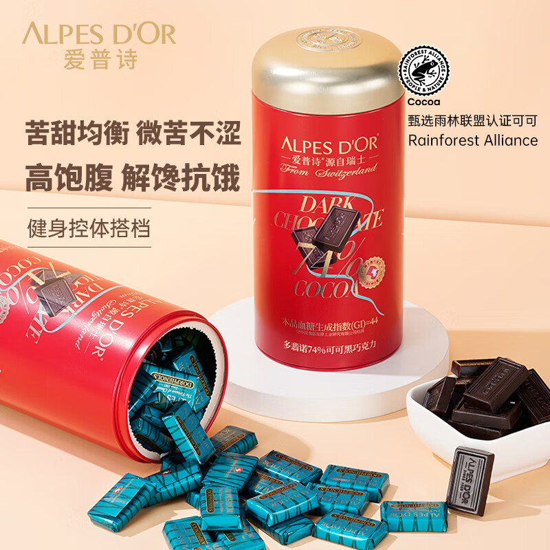 爱普诗瑞士进口 低GI 多翡诺74%可可黑巧克力329g 生日礼物女 伴手礼