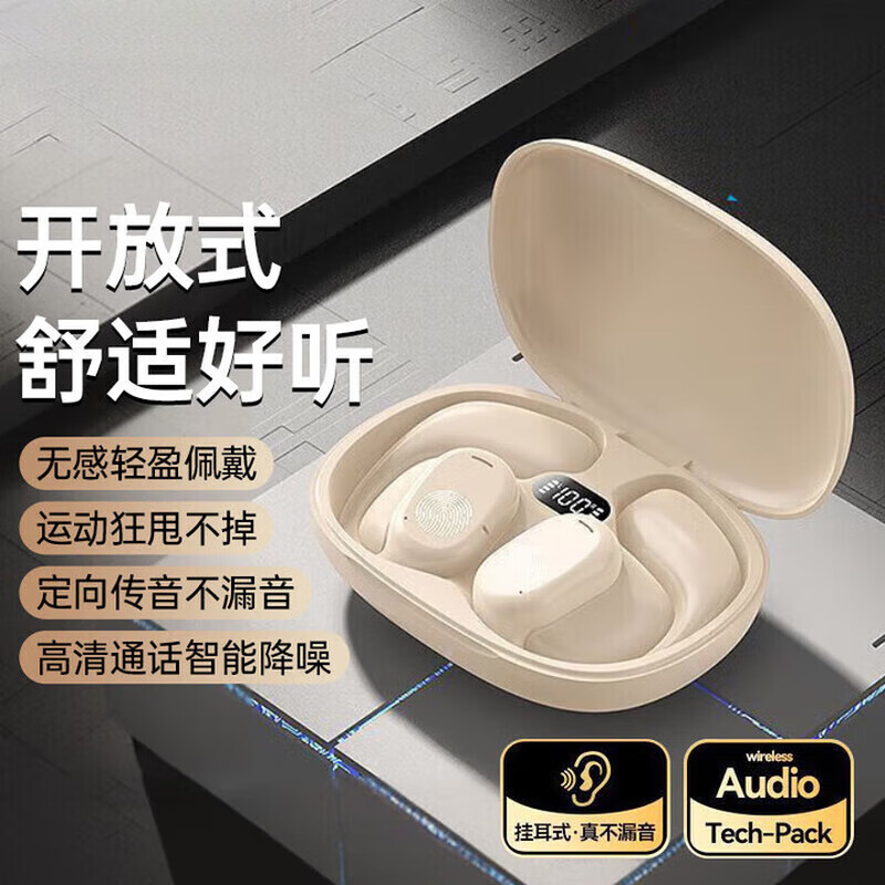 小米部依蓝牙耳机不入耳开放式智能运动耳机骨传导概念无线挂耳式跑步高端商务降噪续航 肤色