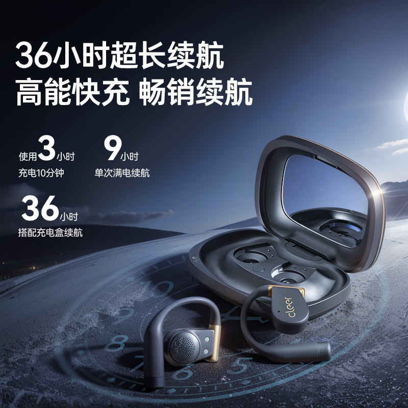 cleer【新年礼物好物明日达】ARC5代轻量版开放式挂耳式智能无线蓝牙运动耳机适配华为小米苹果IPhone17 玄焰黑 【适合追求个性与活力的年轻人/潮流人士】