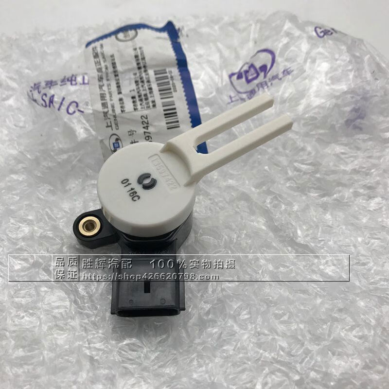 适配别克0919新君威新君越迈锐宝刹车灯开关刹车踏板传感器原厂 迈锐宝