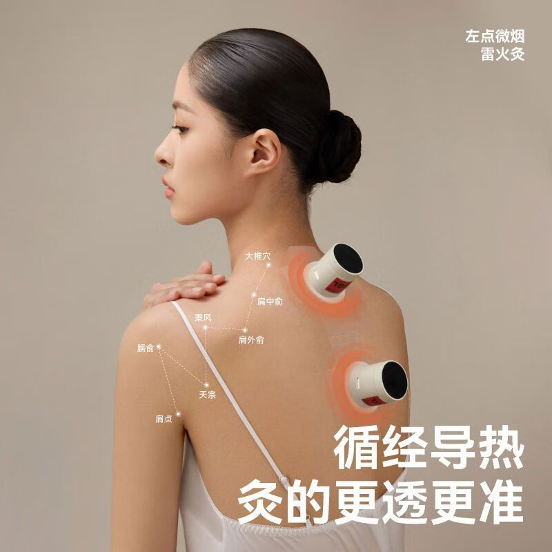 左点三伏灸艾灸贴家用雷火灸艾艾贴艾柱艾条小悬灸盒便携式随身灸 1盒