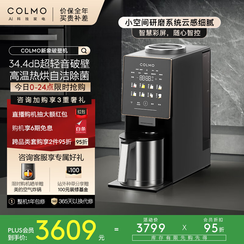 COLMO �Ʊڻ� CJPB12 ������