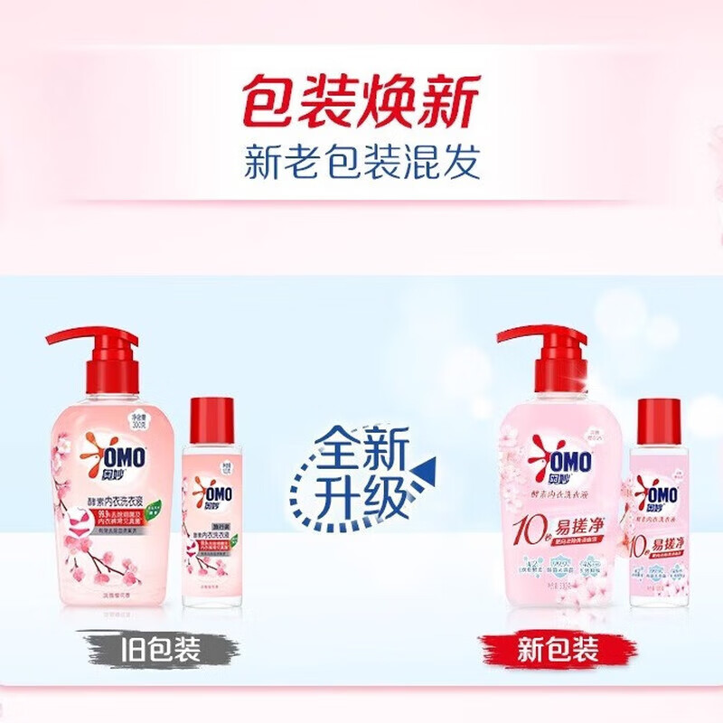 奥妙内衣洗衣液除菌内衣裤专用去血渍黄渍温和清洁持久留香宿舍家用 【到手4瓶】内衣洗1.2kg