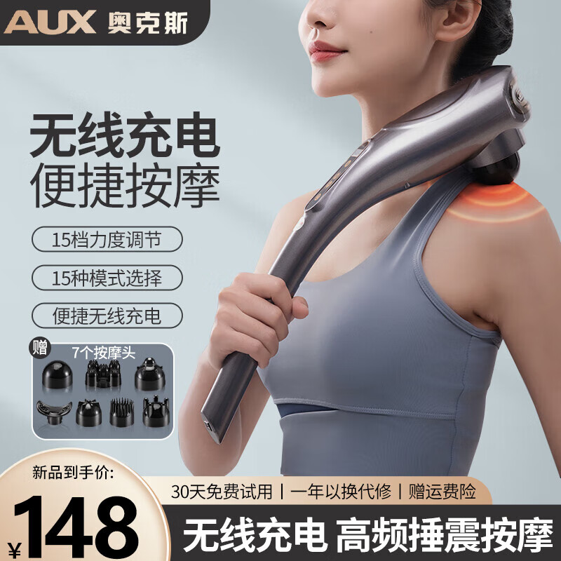奥克斯颈椎按摩棒按摩器多功能全身小海豚按摩锤无线电动按摩仪筋膜枪颈肩父母亲中秋礼物实用送妈妈爸爸 【充电款】15档调节+7按摩头+无线便携+多种模式