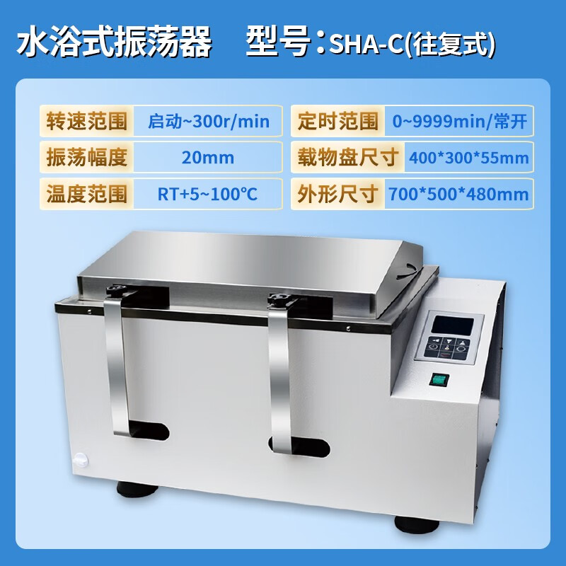 恩誼水浴恒溫振蕩器氣浴震蕩器搖床實(shí)驗室回旋往復式震蕩培養箱 SHA-C水浴往復常規款