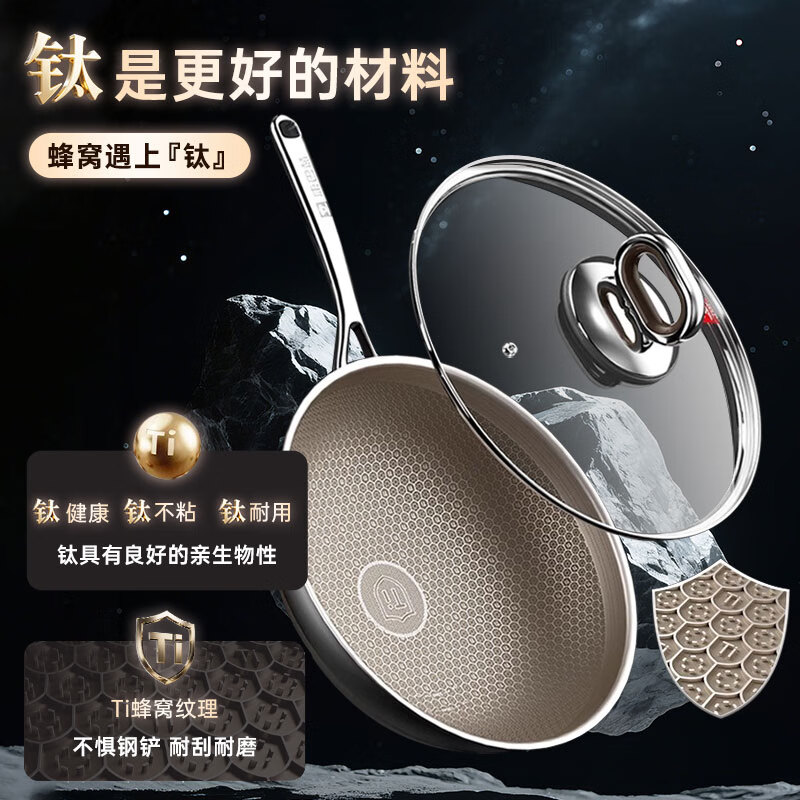 康巴赫炒锅有钛不粘锅第七代炒菜锅0氟蜂窝锅32cm电磁炉燃气灶通用