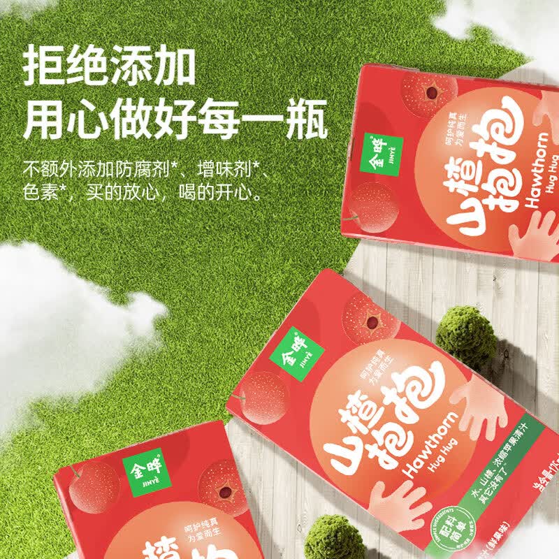 金晔山楂抱抱山楂汁3种口味125ml盒装果蔬汁儿童饮品果汁饮料 【原味】 125mL*16盒