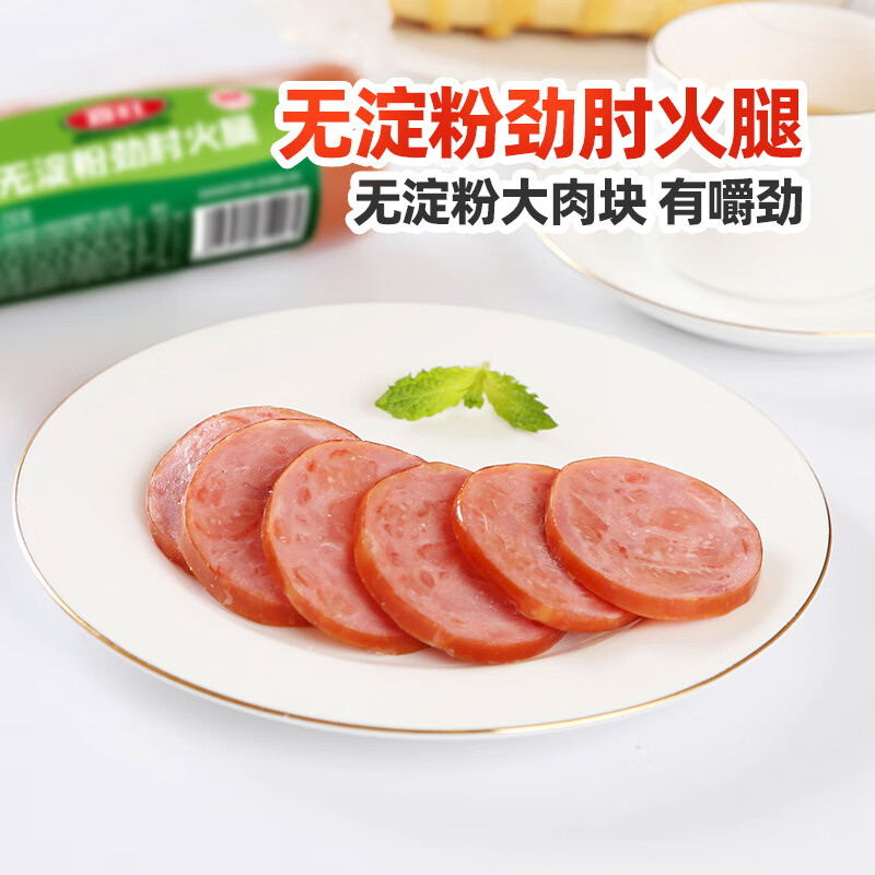 喜旺无淀粉劲肘火腿230g*3纯肉火腿开袋即食肘花火腿肠下酒菜山东特产