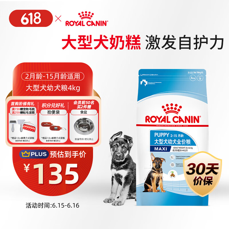 Royal Canin/ʼ MAJ30 ȮȮ 1 4kg127.8Ԫ