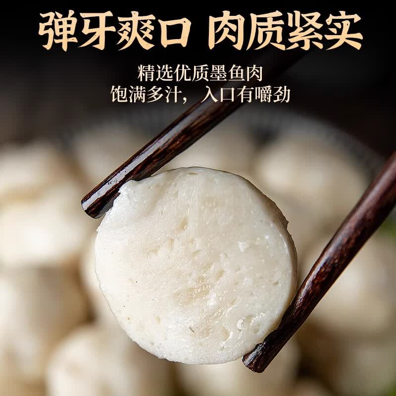 顿湘牛潮汕手打墨鱼丸花枝丸墨斗丸装达濠鱼丸手工手作火锅丸食材麻辣烫 《墨鱼丸含量>96%》三斤墨鱼丸